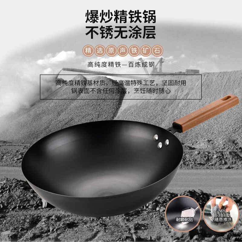 巴尔德知味炒锅BC-020/高清大图