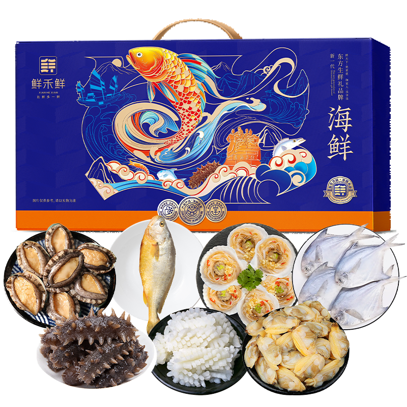 鲜禾鲜国产海鲜礼盒C款2900g.