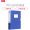 得力deli档案盒5683 A4塑料文件盒资料盒公文盒背宽55mm办公用品 5个