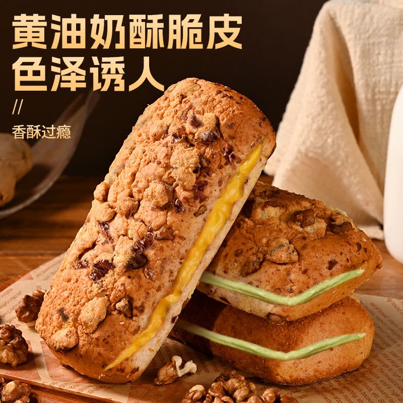 珍丽友 核桃马里奥面包 芥末奶酪2包 爆浆乳酪夹心酥脆坚果欧包早餐代餐健身解馋零食品图片