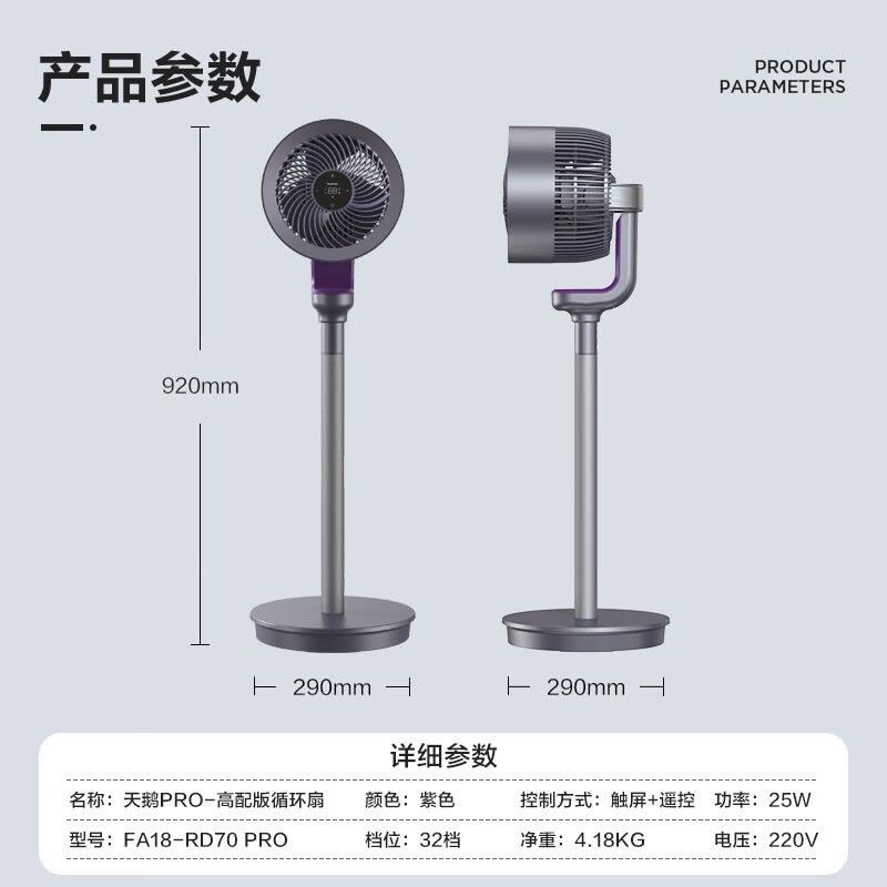 艾美特空气循环扇遥控变频降噪3叶5档ABS扇叶低噪送风设计图片