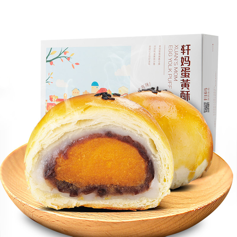 轩妈蛋黄酥芝士冰沙蛋黄酥组合装 传统糕点零食 330g/盒 两盒