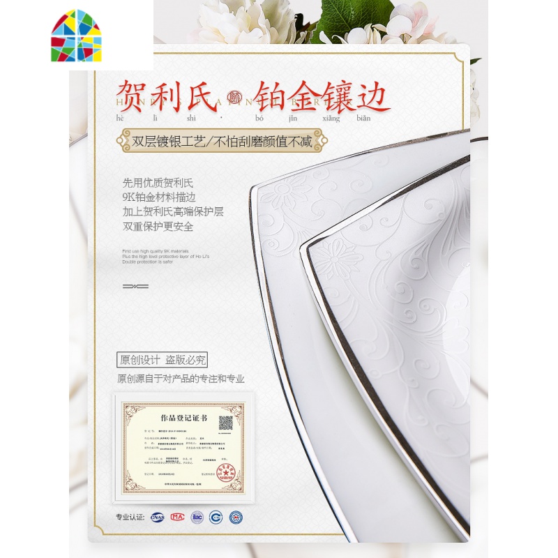 景德镇陶瓷餐具饭碗面碗菜盘碗碟套装骨碟欧式简约瓷家用自由组合 FENGHOU [风华正茂小勺1只]高清大图