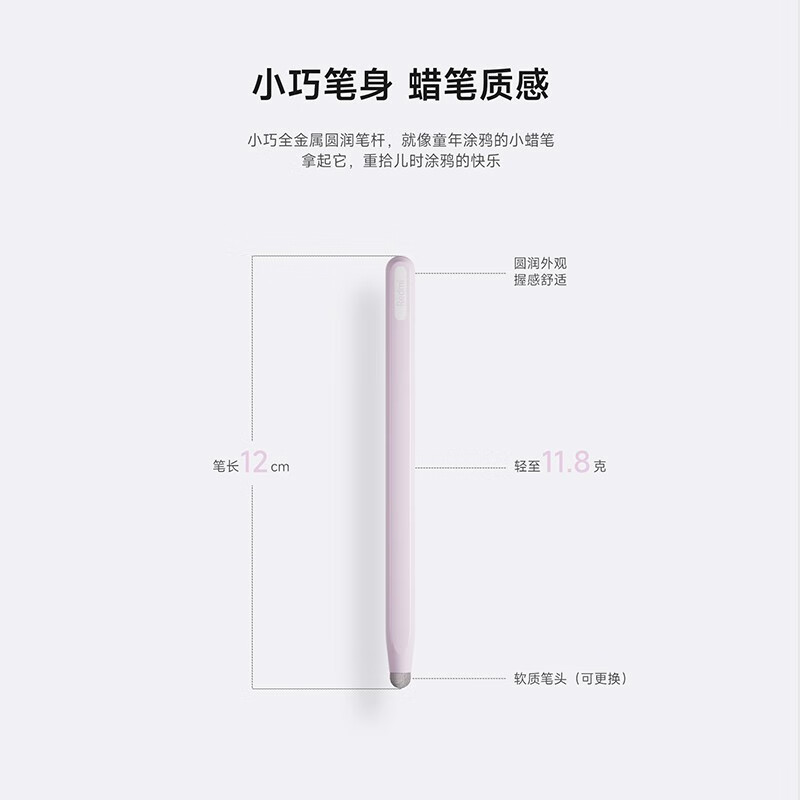 Redmi 涂鸦触控笔 适用于Redmi Pad SE 新款红米平板SE 淡绿色