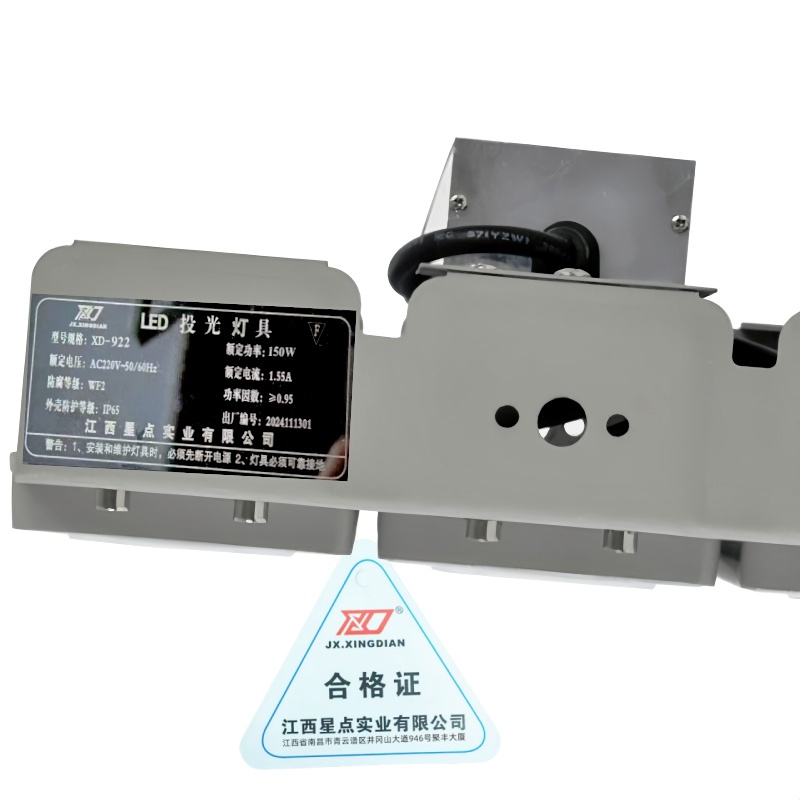 XD JX.XINGDIAN LED投光灯具XD-922 150W高清大图
