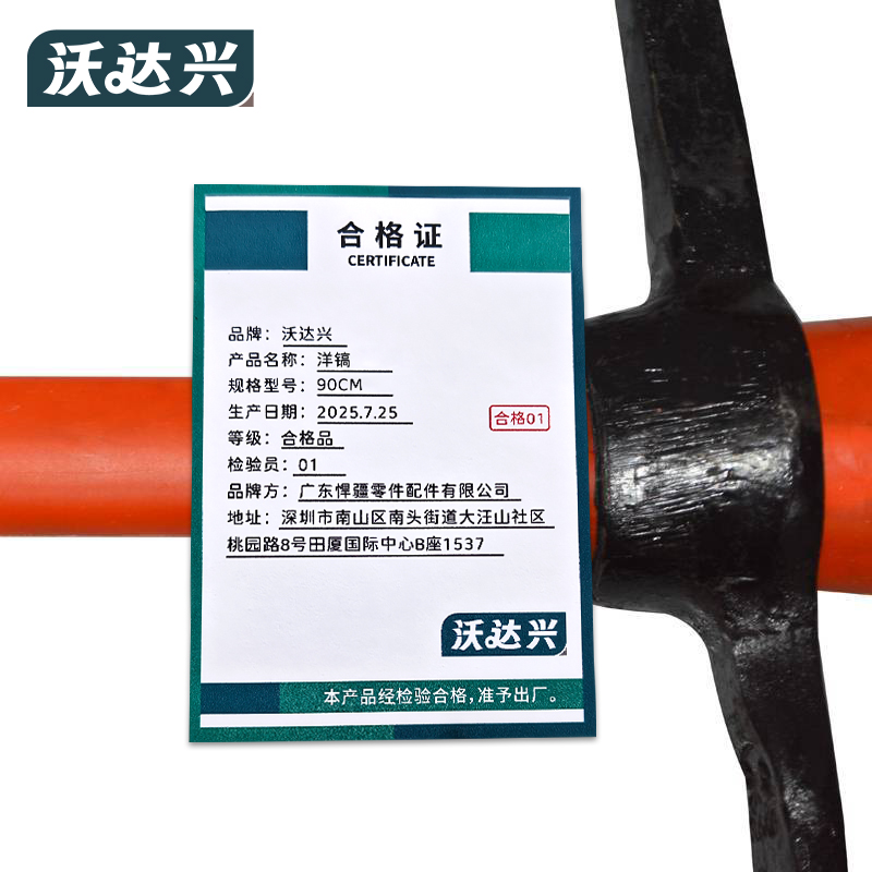沃达兴 洋镐 90CM 把高清大图