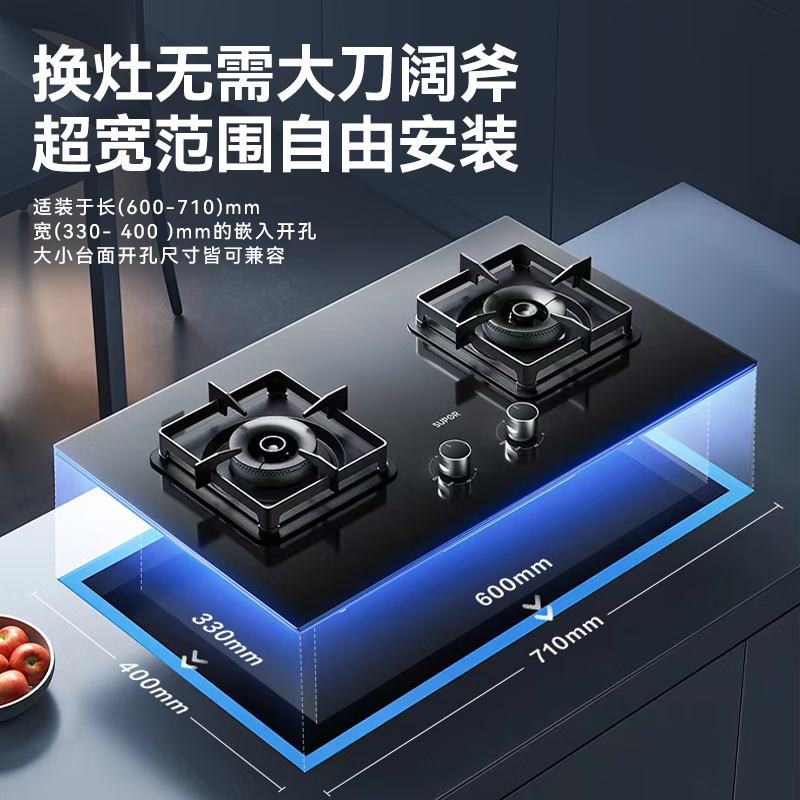 苏泊尔(SUPOR)燃气灶JZY-Z-PB15液化气5.2KW大火力家用厨房台式嵌入式两用煤气灶双灶具炉台高清大图