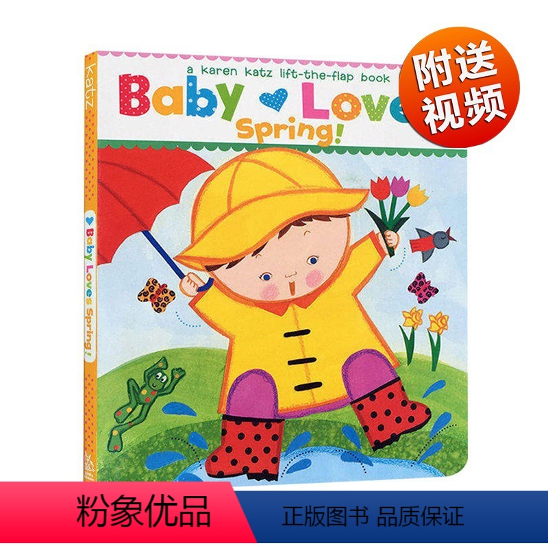宝宝爱春天 [正版]英文原版儿童绘本 brown bear棕色的熊 好饿的毛毛虫 我爸爸我妈妈 艾瑞卡尔英语经典绘本 吴