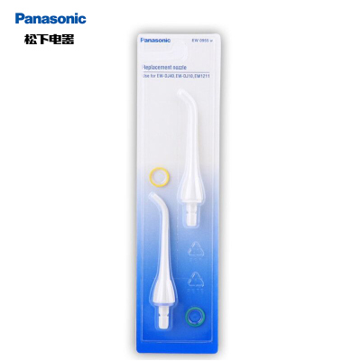 Panasonic/松下冲牙器配件替换喷头EW0955W适用于EWM1311 MDJ1A ADJ4 DJ10
