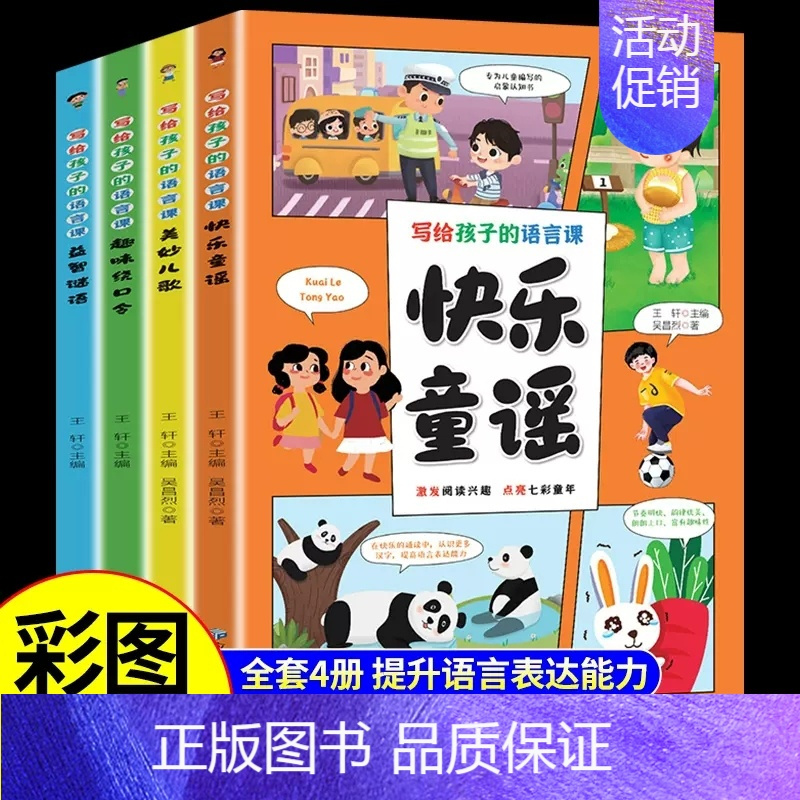 [全套4册]写给孩子的语言课 [正版]4册了不起的中国大国重器超级工程强国科技辉煌文明古代科技军事高铁建筑小学生四五六年