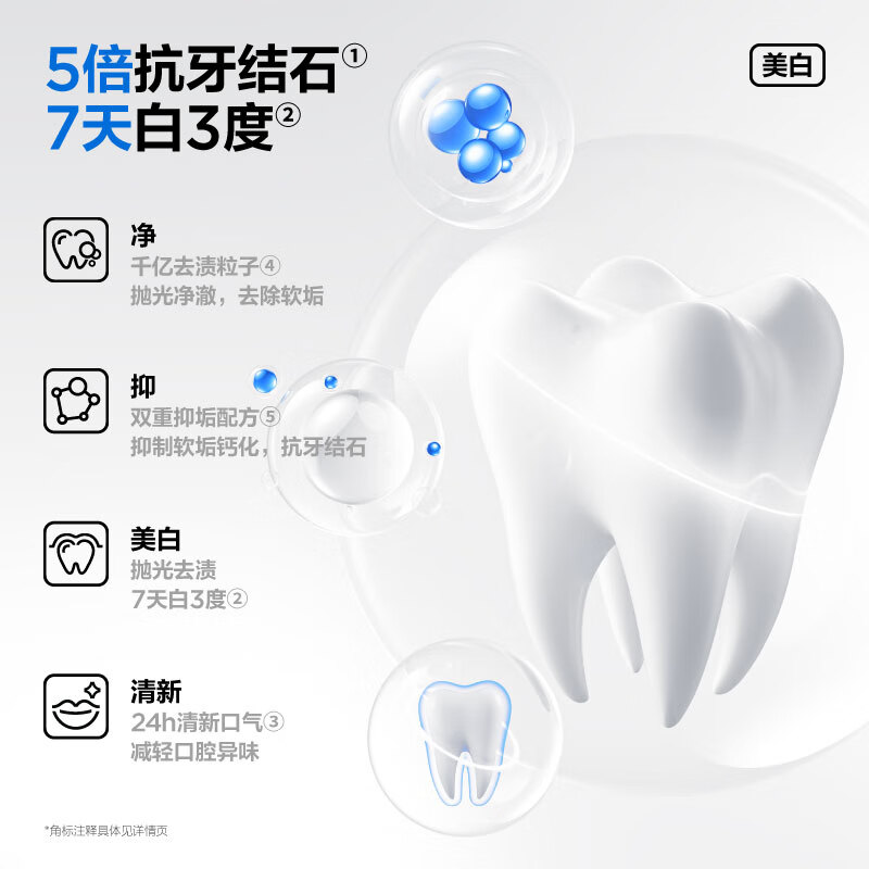 参半抗牙结石美白牙膏 专效抗牙垢结石亮白护龈去口臭去牙渍100g*2高清大图