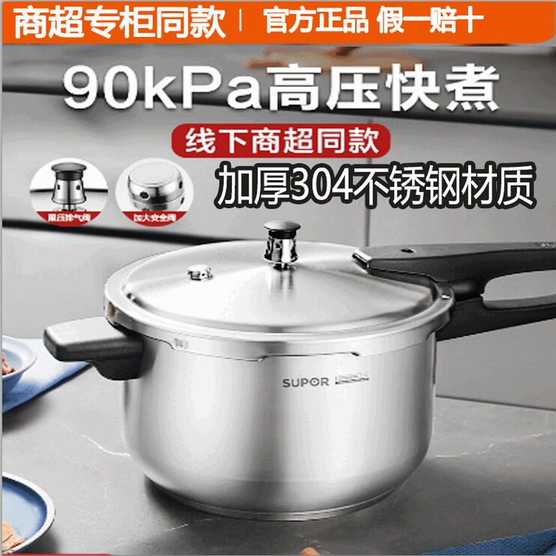 苏泊尔 压力锅炉 YW243FB1 (单位:台)高清大图