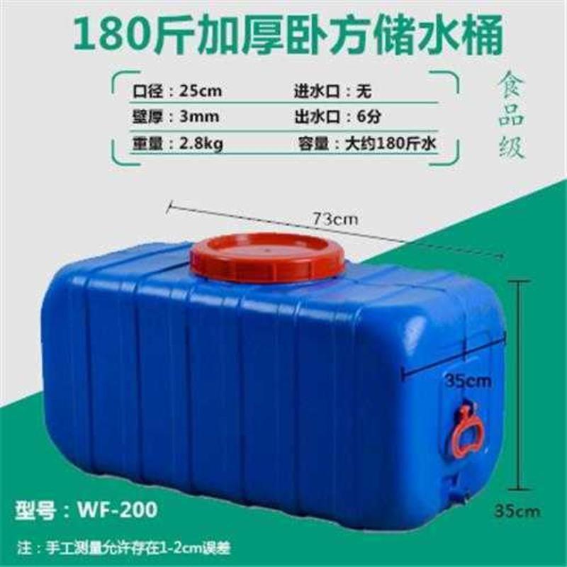 180斤卧方 蓝色 型号200 特大塑料大水桶带盖养殖蓄水储水桶大容量蓝色长方形水箱厚1/ 2吨