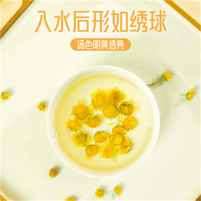 沈之问甄选小洋甘菊干无硫洋甘菊花草正品洋甘菊干货新货泡水泡茶高清大图