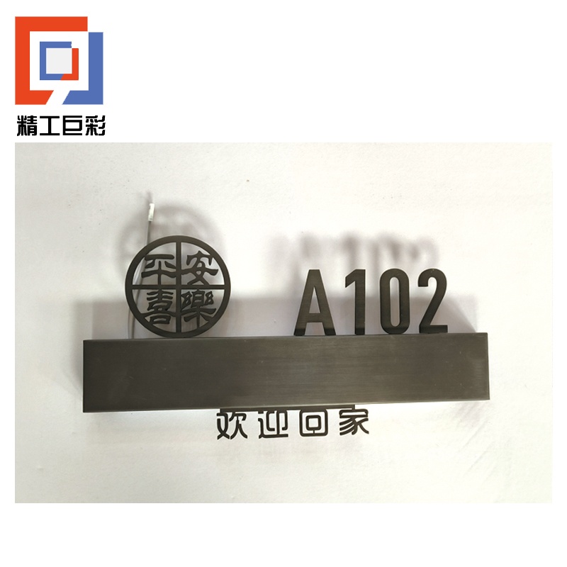 精工巨彩 定制发光科室牌门牌 MP-30 个高清大图