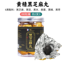 拍2发3 黄精桑葚黑芝麻丸20丸 200g/罐九蒸九晒手工黑芝麻黄精丸黑豆黑米黑枣桑葚核桃仁五谷营养品