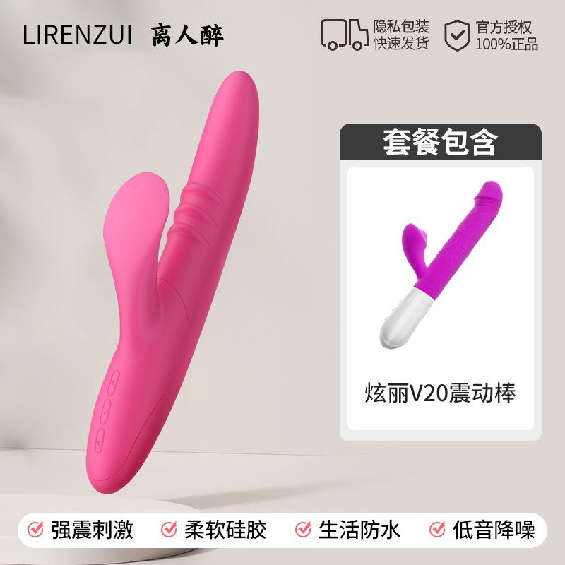 海豚震动棒3