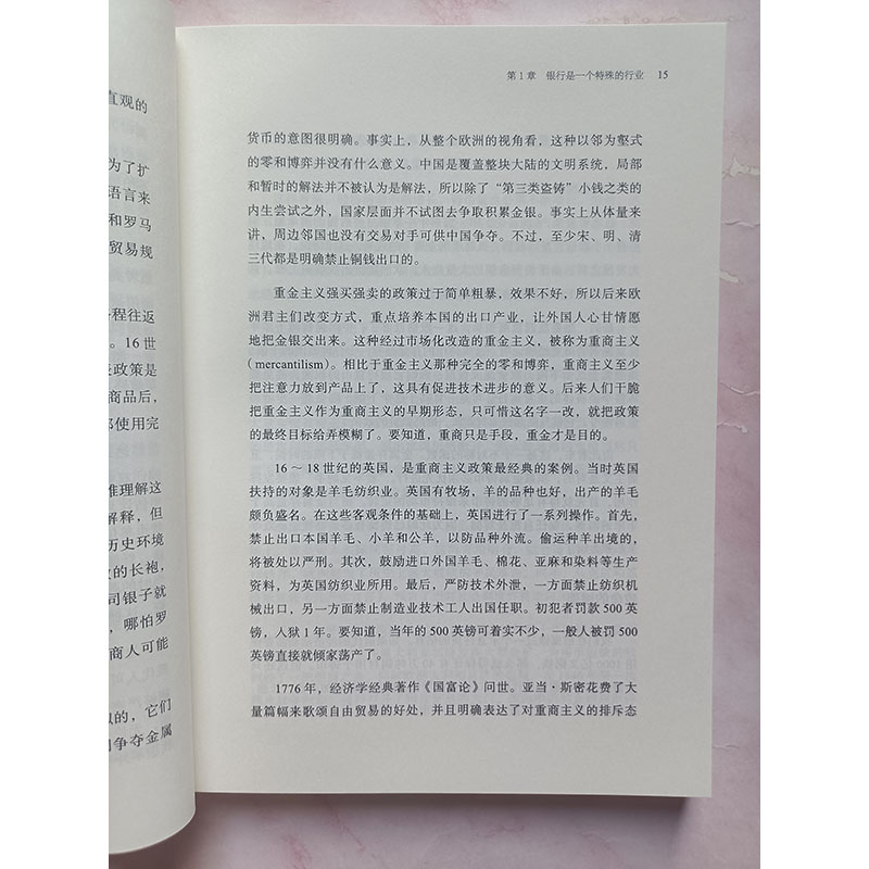 [正版]买入银行股 丁昶 著 财务报表 经营模式 估值体系 系统剖析 宏观经济 产业竞争 资本市场 投资 金融 坏账 估高清大图