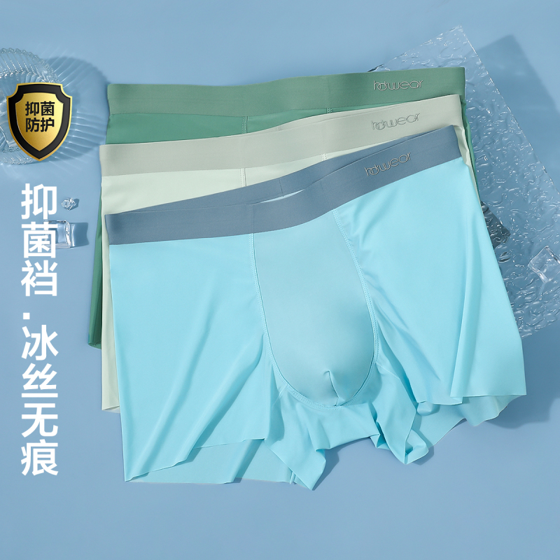红豆冰丝内裤男抑菌裆无痕内裤夏季清爽透气平角男士内裤3条装