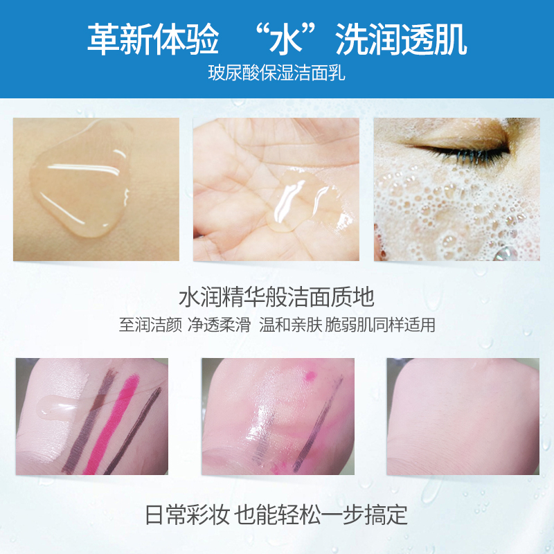 爱神菲(SNP)保湿洗面奶150ml 清洁毛孔 补水保湿 男士女士通用洁面乳 品牌直供