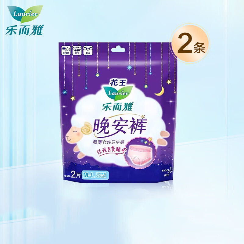 乐而雅组合装7包(零触感日用*2包+零触感*4包+乐而雅2片超薄晚安高清大图