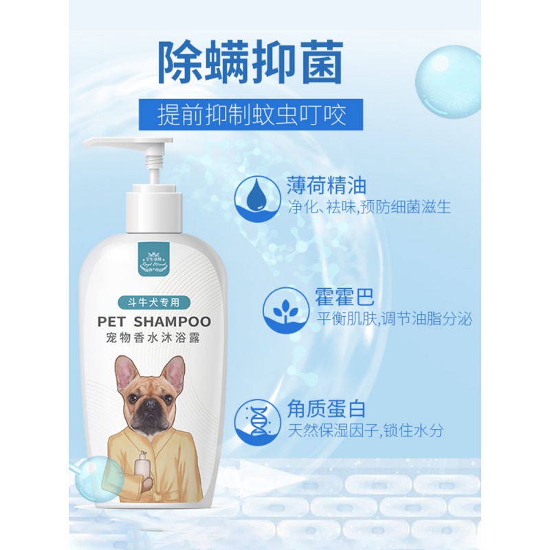 宠物狗狗法斗专用洗澡斗牛犬沐浴露杀螨英斗洗澡液用品套装高清大图