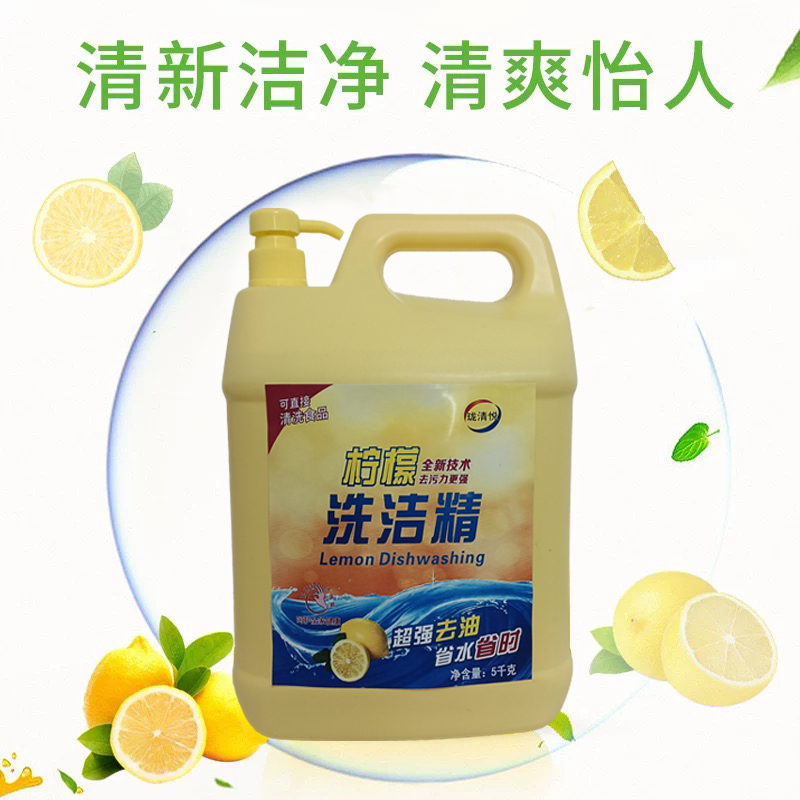 珑清悦 油污清洁剂柠檬洗洁精 5kg 桶高清大图