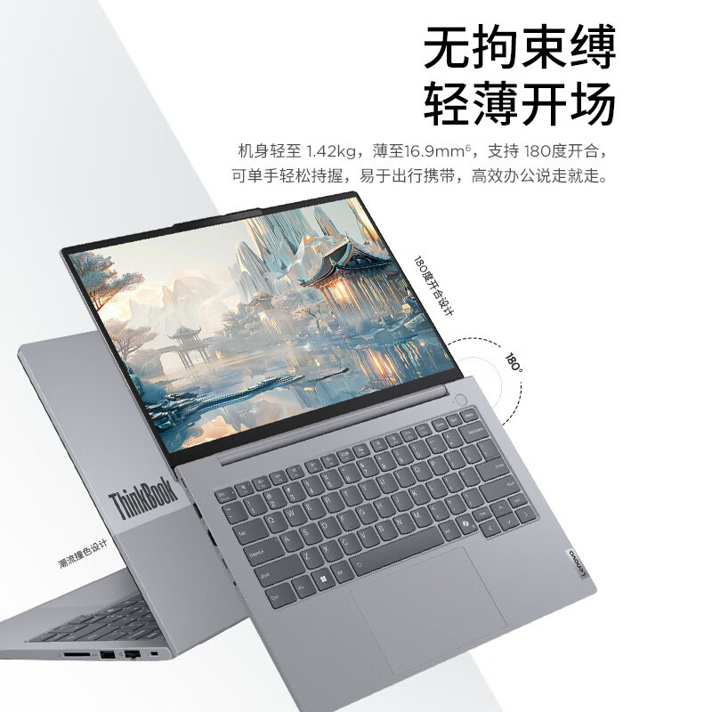 ThinkPad联想ThinkBook 14 2024 AI全能本 锐龙R7-8845H 14英寸轻薄办公笔记本电脑(32G 1T 2.8K 120Hz)