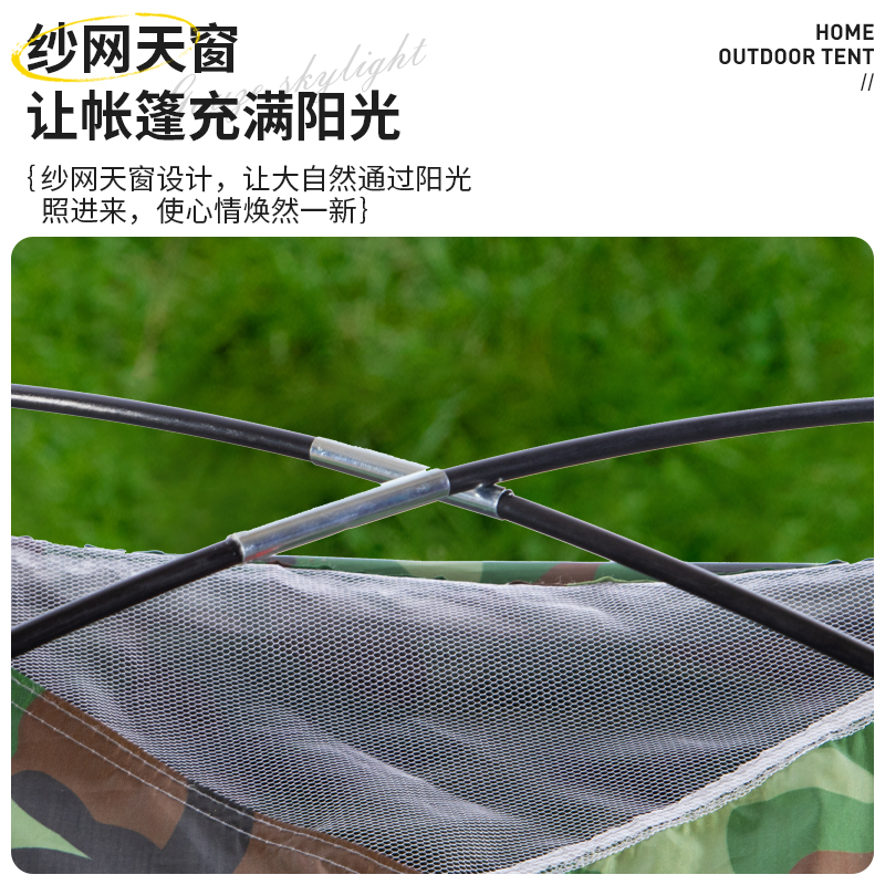 酷乐登手开银胶款迷彩帐篷高清大图