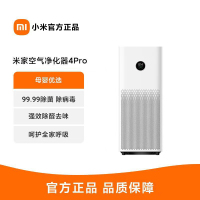 小米米家空气净化器4Pro 除甲醛除菌除异味 负离子空气伴侣 低噪设计 母婴优选 呵护宝宝呼吸