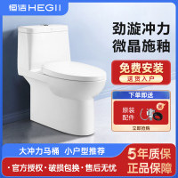 恒洁(HEGII)坐便器HC0162PT喷射虹吸式 马桶 缓降盖板防臭防堵 微晶抗污釉易清洁大冲力连体卫浴坐便器马桶