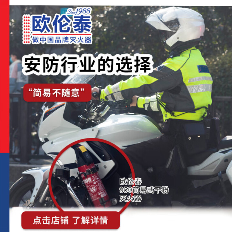 欧伦泰 干粉灭火器6KG悬挂式 国家消防认证消防器材FZX-APT/6-1.2高清大图