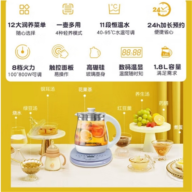 格来德 (Grelide) 养生壶电水壶煮茶壶花茶智能煮水壶12大功能8档火力1.8L大容量内带滤网G118E 养生壶1