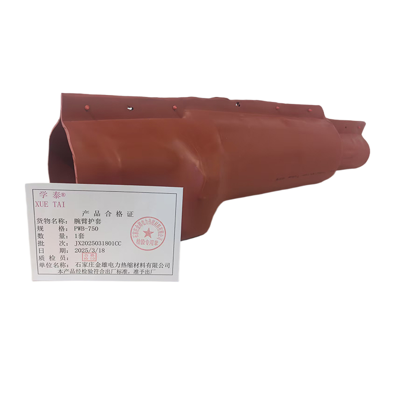 学泰 腕臂护套 PWB-750 套