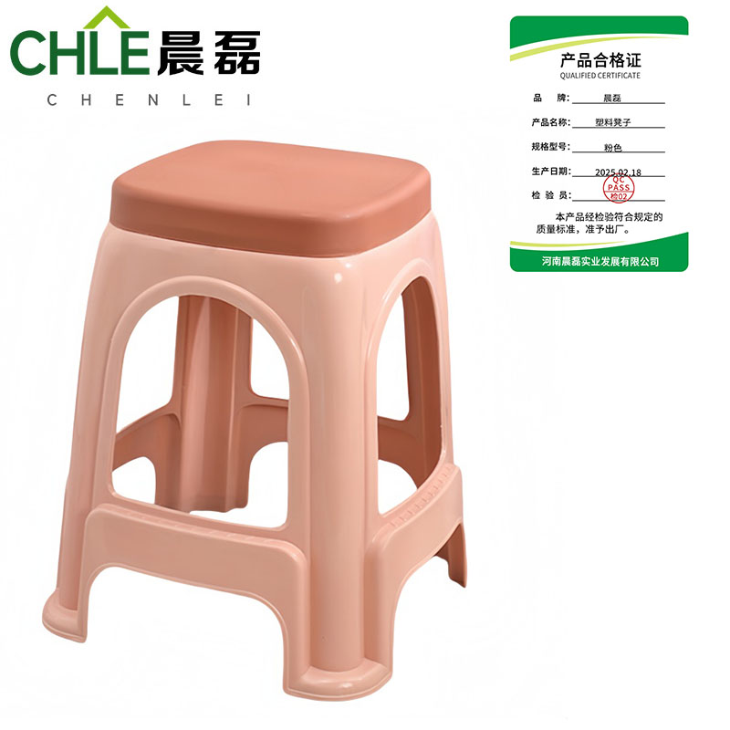 晨磊 塑料凳子 粉色 个高清大图