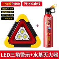 [补贴10%]三角架警示灯LED多功能汽车紧急照明灯太阳能汽车用品警示牌充电爆闪