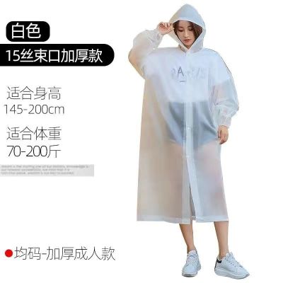 白色 男女通用加厚款(新型EVA材料) 时尚雨衣外套男女加厚成人便携防水户外旅游连体通用非一次性雨披