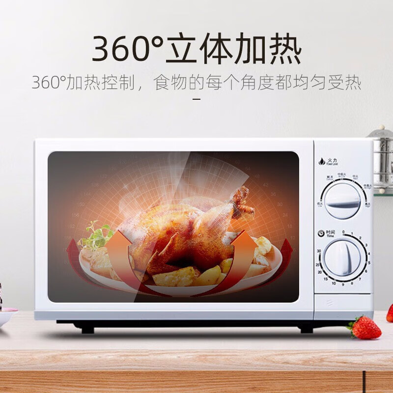 格兰仕(Galanz) 20L转盘式微波炉P70D20N1P-G5(W0)