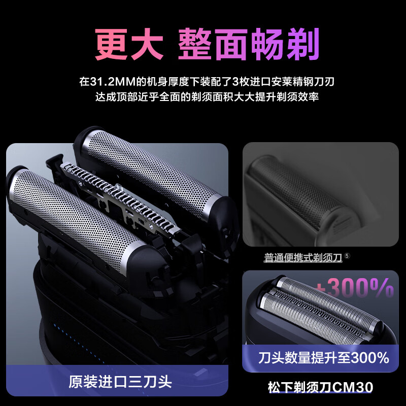 松下(Panasonic) “小方盒”剃须刀 ES-CM30-K高清大图
