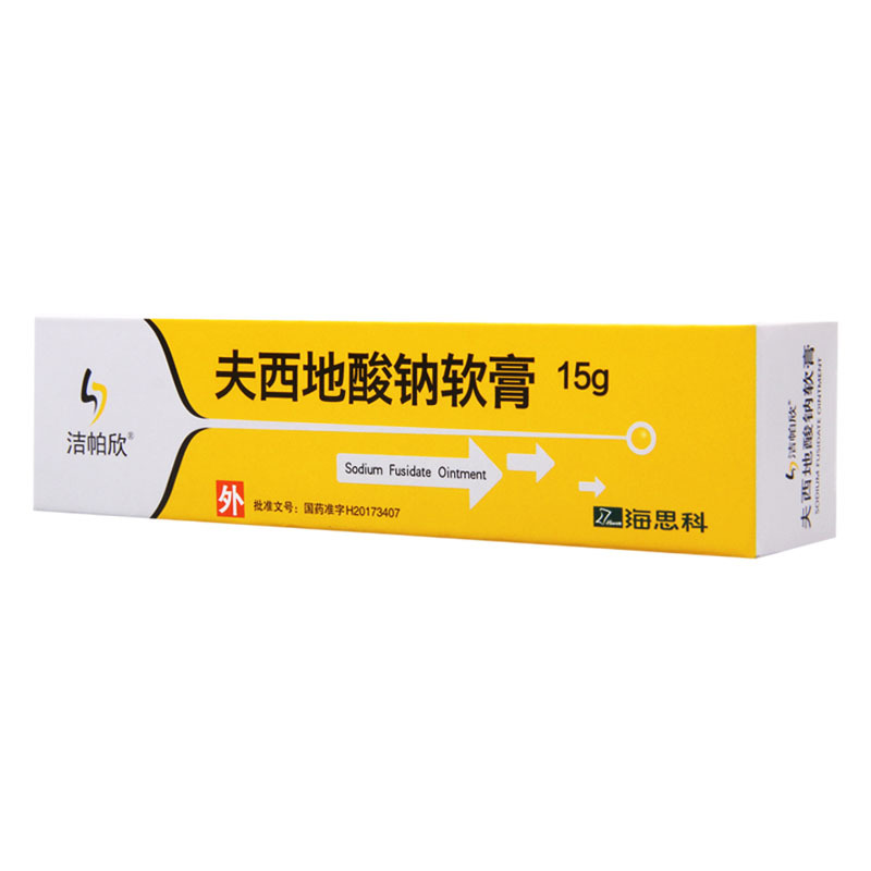 洁帕欣 夫西地酸钠软膏 15g:(2%)*1支/盒