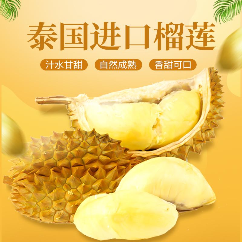 (切勿生切)[预售五天内发货]五个农民泰国进口一级金枕榴莲5-6斤保4房肉当季进口金枕头生鲜自营1高清大图