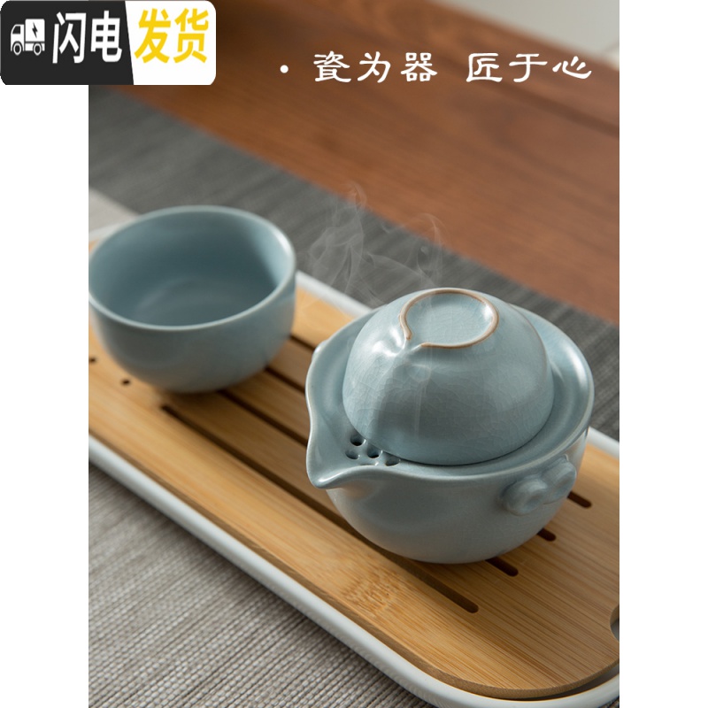 三维工匠汝窑一壶二杯单人便携旅行景德镇茶具套装陶瓷功夫杯手抓壶 PB0043汝天青快客杯(一壶一杯旅行袋)高清大图