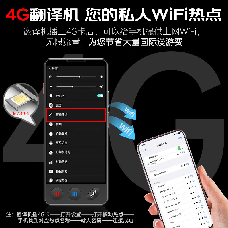 爱国者(AIGO) chat4.0S 智能翻译机 同声传译拍照翻译机 单位:个高清大图