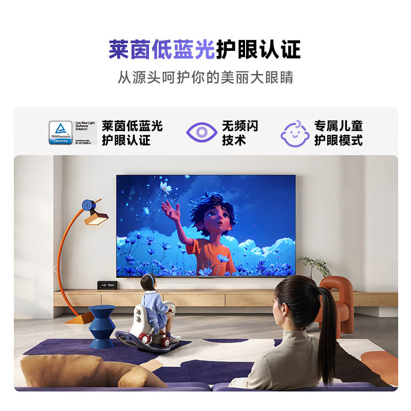 Vidda R Pro 65 2025款 海信电视 65英寸超薄 144Hz高刷 AI游戏液晶智能大屏电视65V1R-S