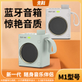 先科(SAST)插卡蓝牙音响 M1 米白色