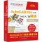正版新书]AutoCAD 2020中文版从入门到精通(标准版)无9787302541