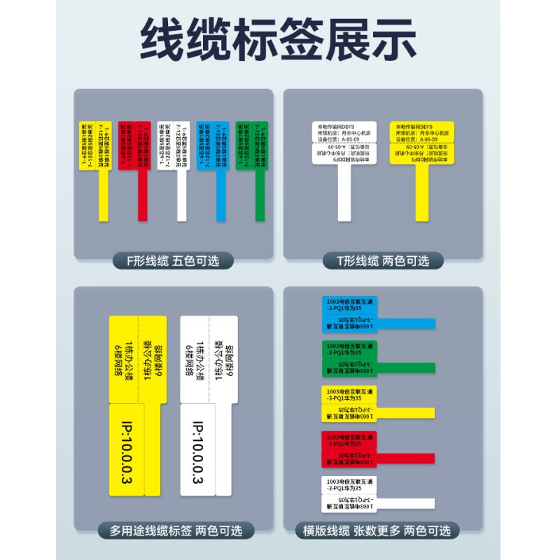 精臣 线缆标签(173)02F移动《25*38+40》100张 B3S/B1机型使用高清大图