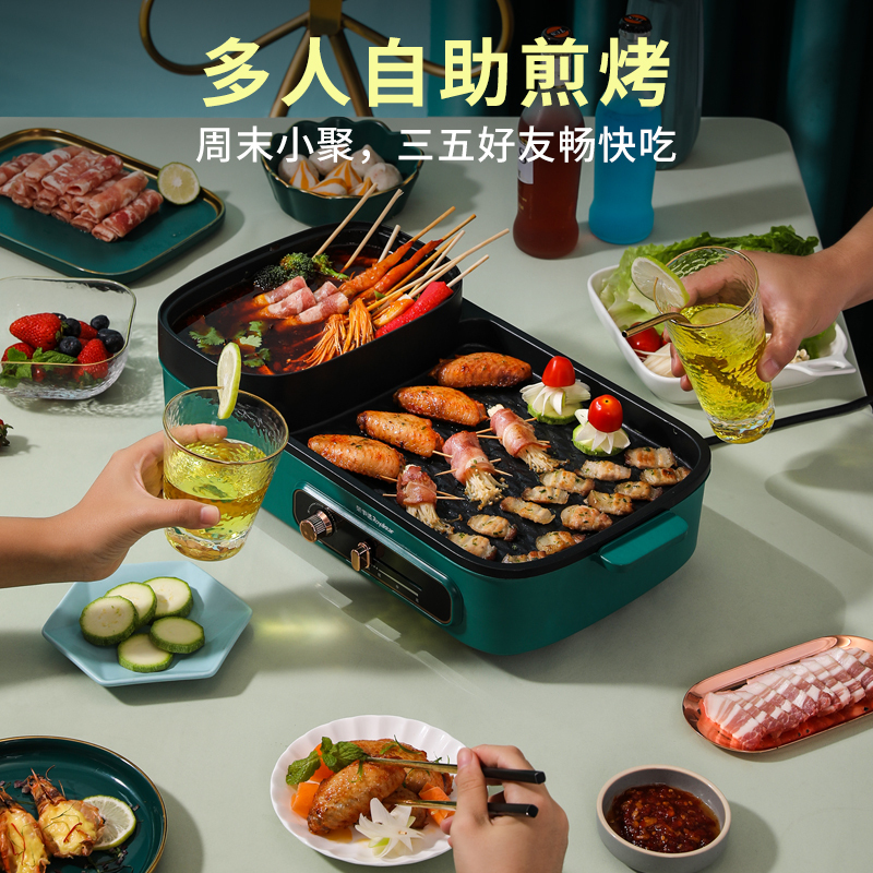 荣事达(Royalstar)RS-KP160D多功能涮烤一体锅 多功能锅料理锅烤肉锅电火锅