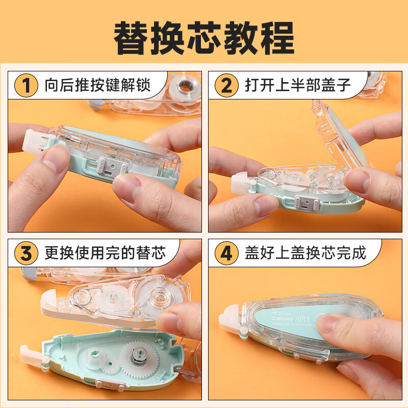 日本Tombow蜻蜓MONO静音修正带Air款CT-CAX5C透明多支装可爱涂改带学生用可换替芯大容量高清大图