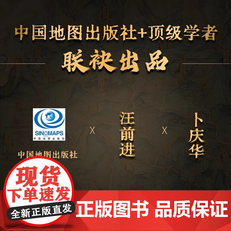 最美中国古地图 中国地图出版社 著 收藏鉴赏文教 正版图书籍 中国地图出版社高清大图
